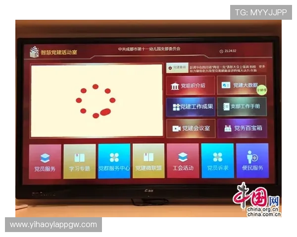 红星壹号智慧党建平台：结合大数据技术优化党建工作流程的创新实践